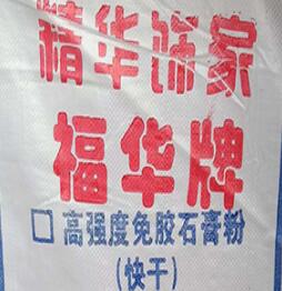 濟南石膏粉生產廠家:石膏粉用的對,能省不少錢!