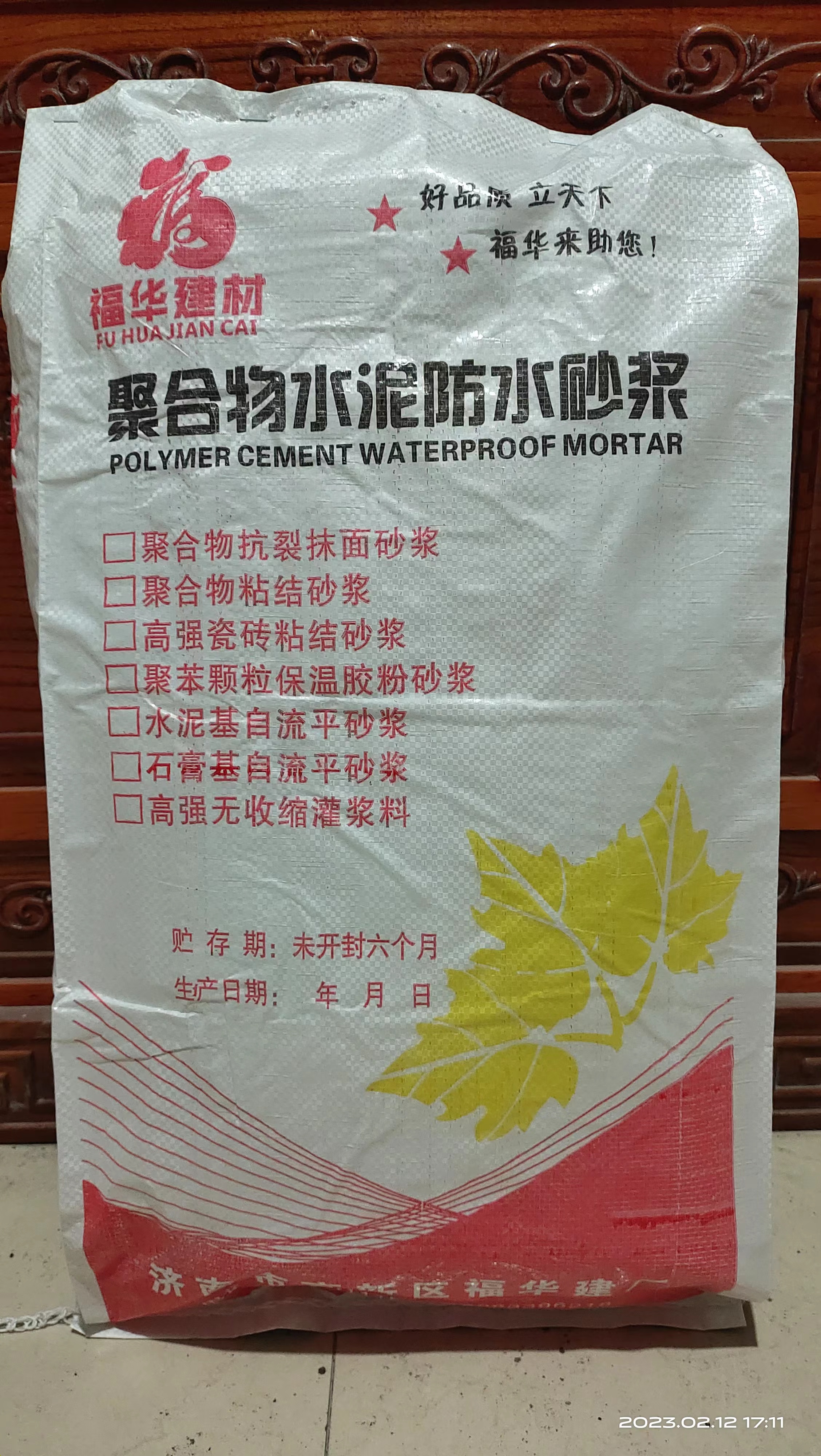 石膏粉補(bǔ)墻方法以及選購方法