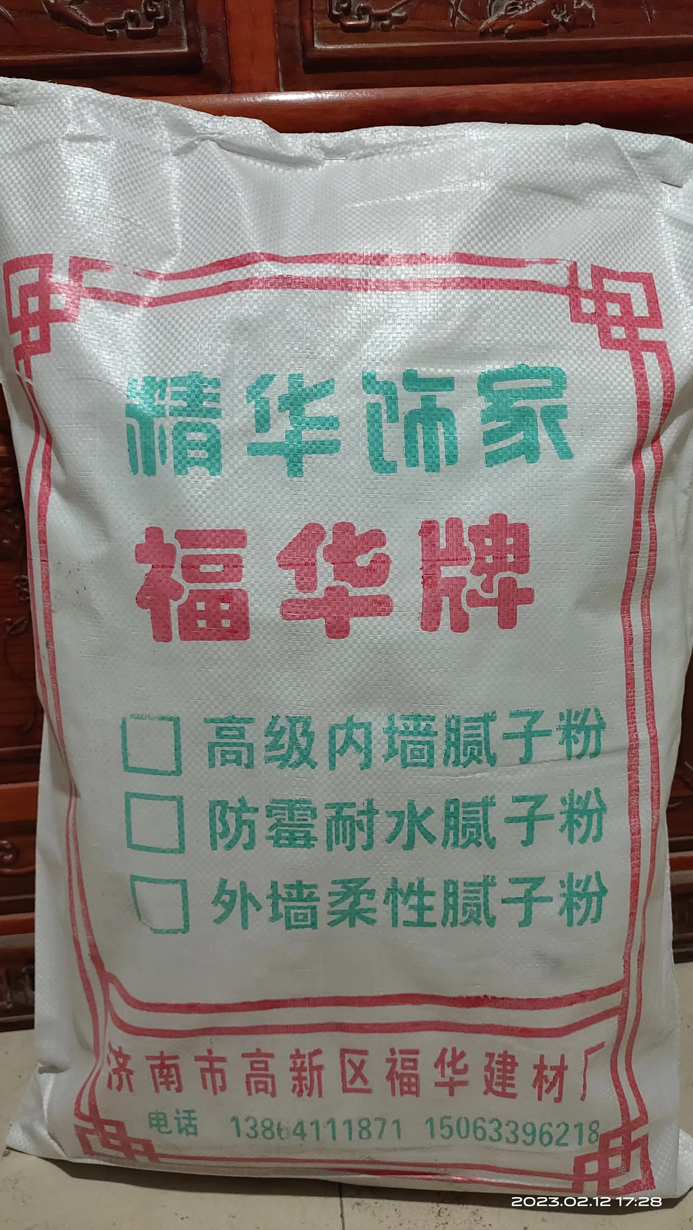 膩子粉刮上起泡怎么處理？